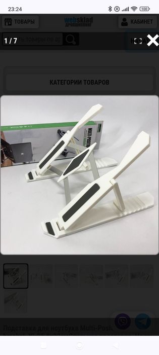 Подставка для ноутбука 8/22 см