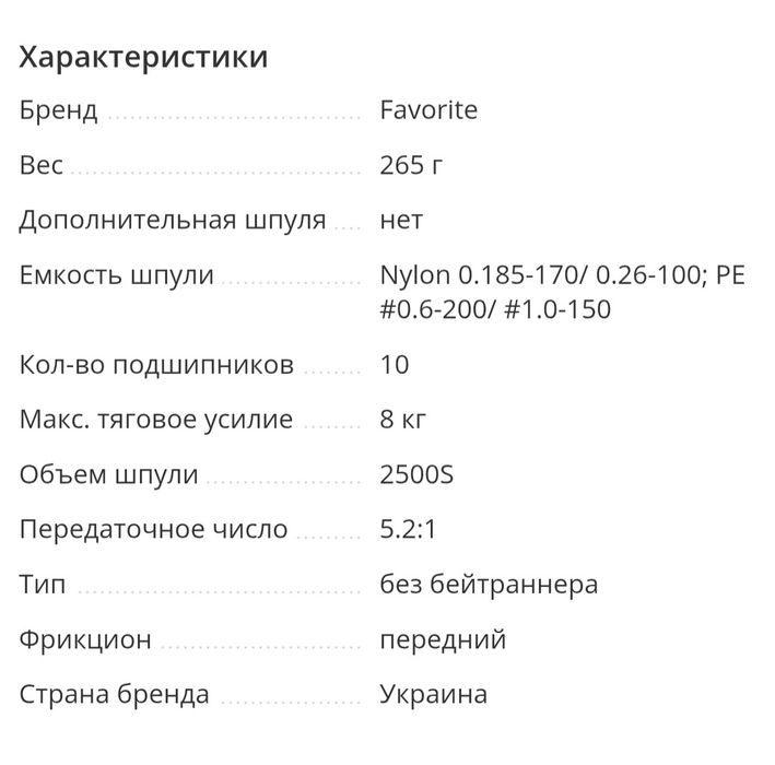 Катушка спининговая Favorite X1 2500S 9+1bb