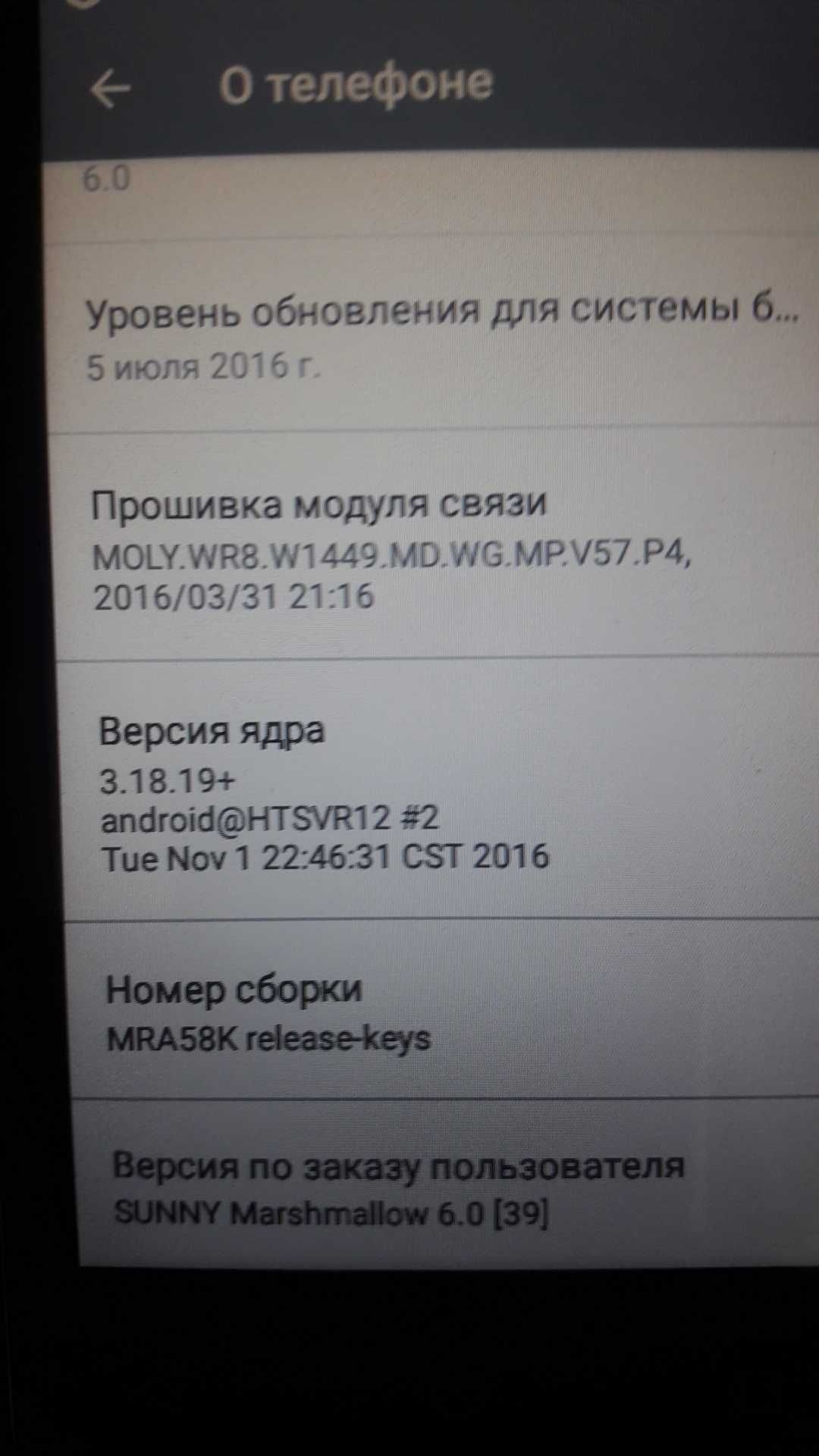 Продам смартфон  Wiko Sunny
