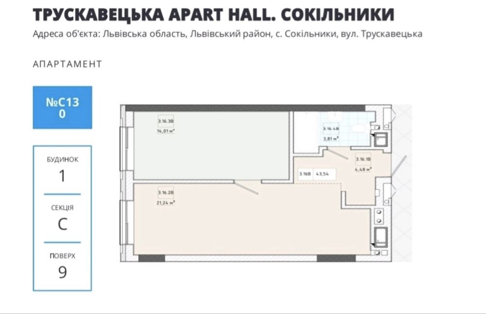 Продаж 1 кім квартири по вул Трускавецька