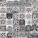 Диск одиночка распаровка  запаска поштучно для японцев и корейцев