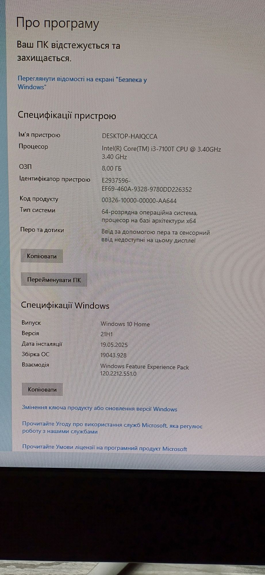 Моноблок LENOVO 23"
