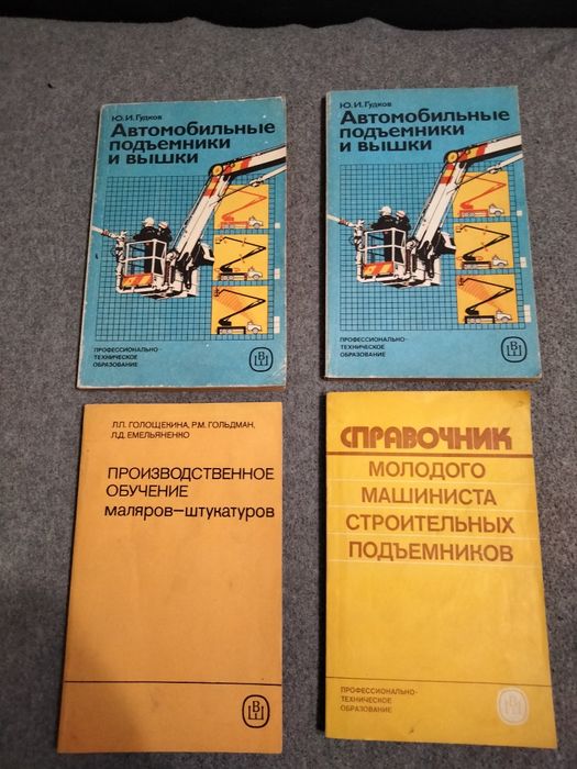 Книга о подземных вышках