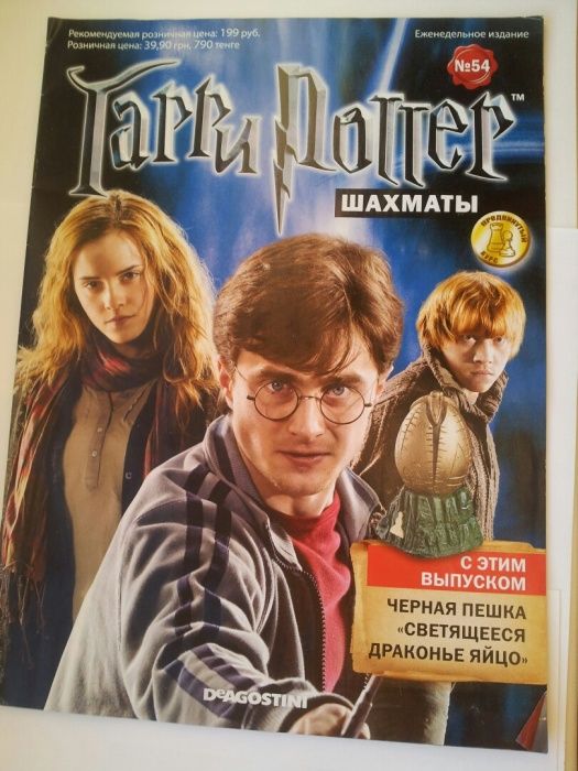 Журнал Гарри Поттер