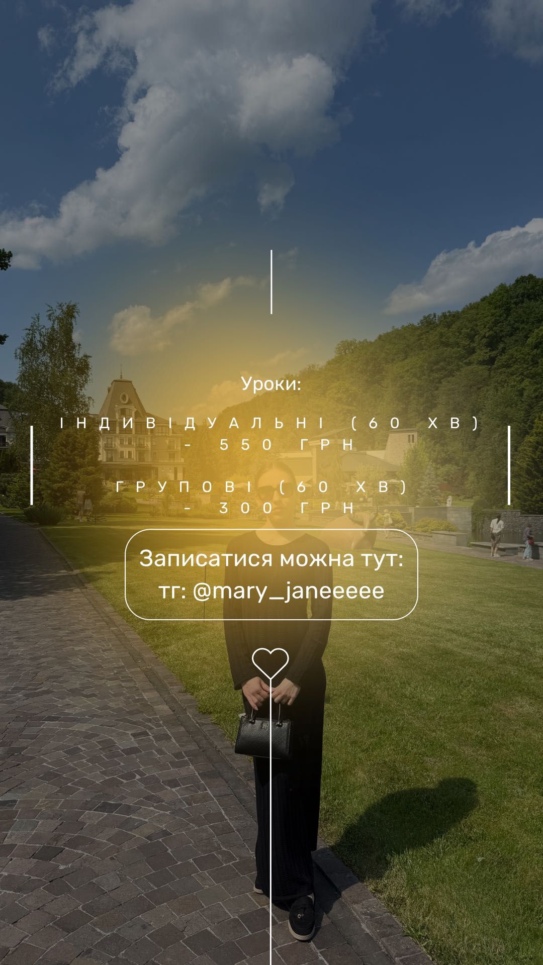 Репетитор словацької