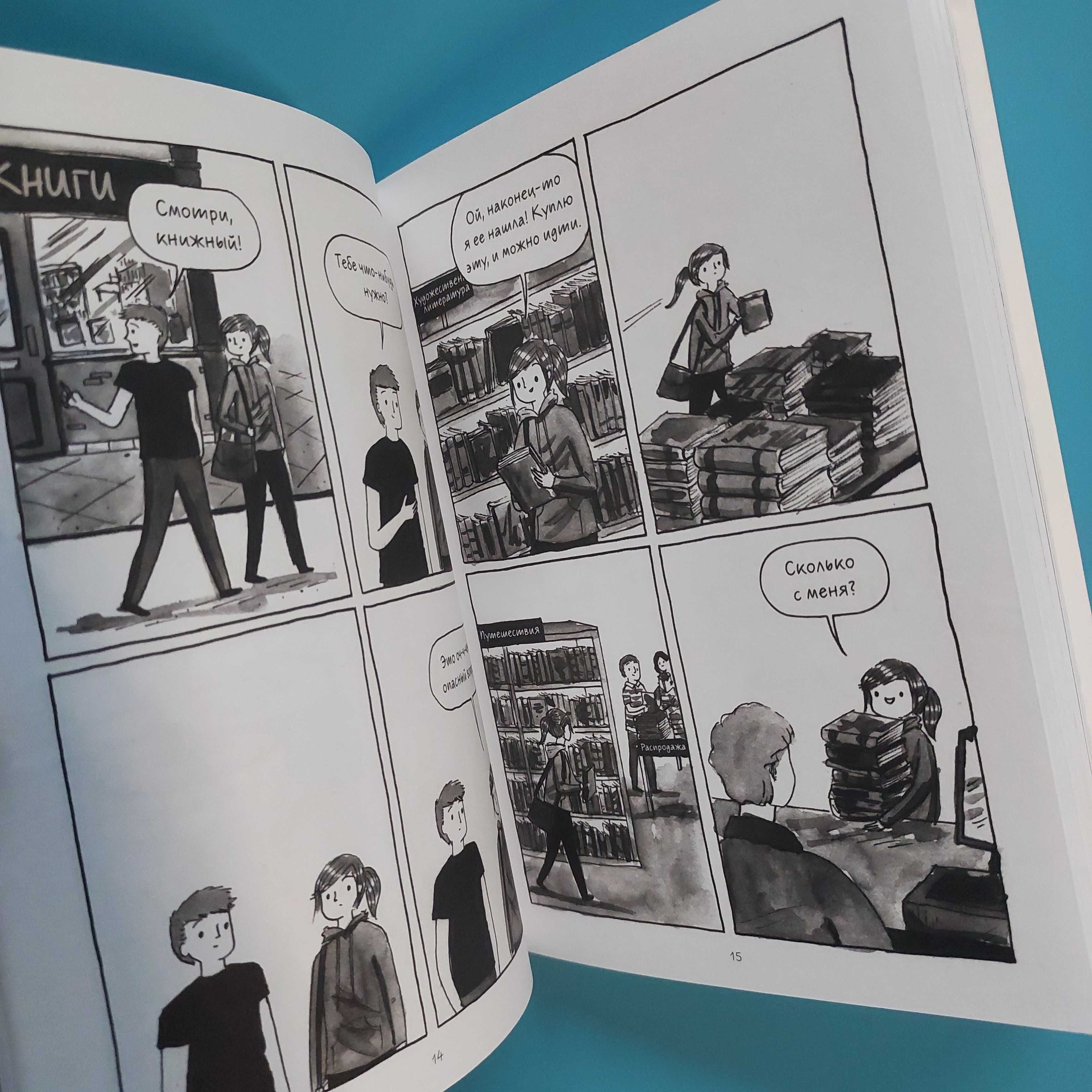 Быть книголюбом Дебби Танг