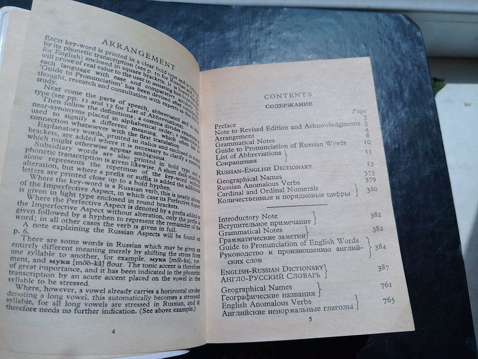 Словник англо-російський російсько-англійський English dictionary eng