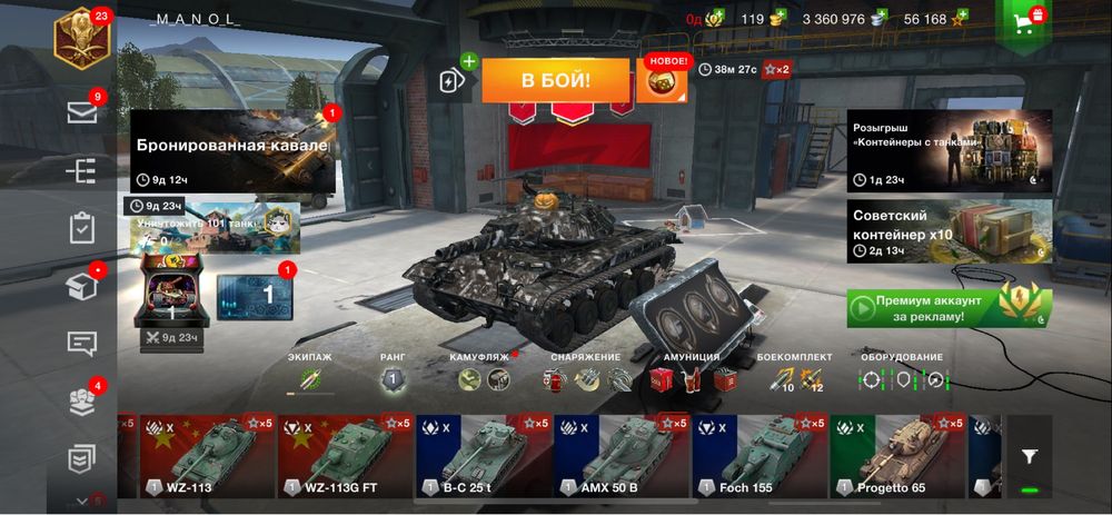 Продам ак wot blitz.Нету только двух 10 лвл