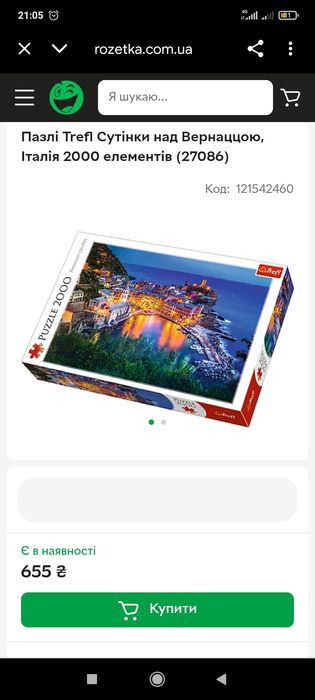 Пазлы два набора по 2000 шт