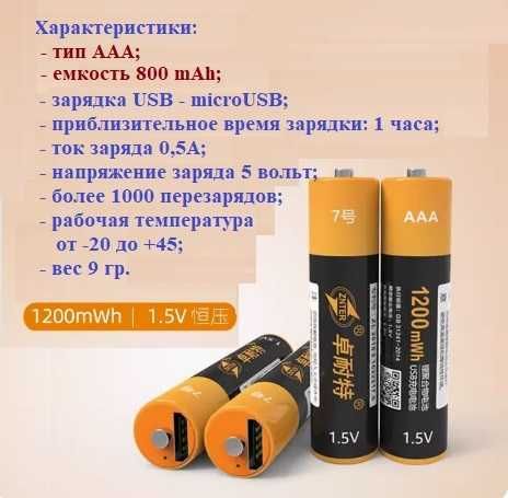 Батарейка литиевая Znter AA 3000mWh AAA 1200 1,5В низкий саморазряд