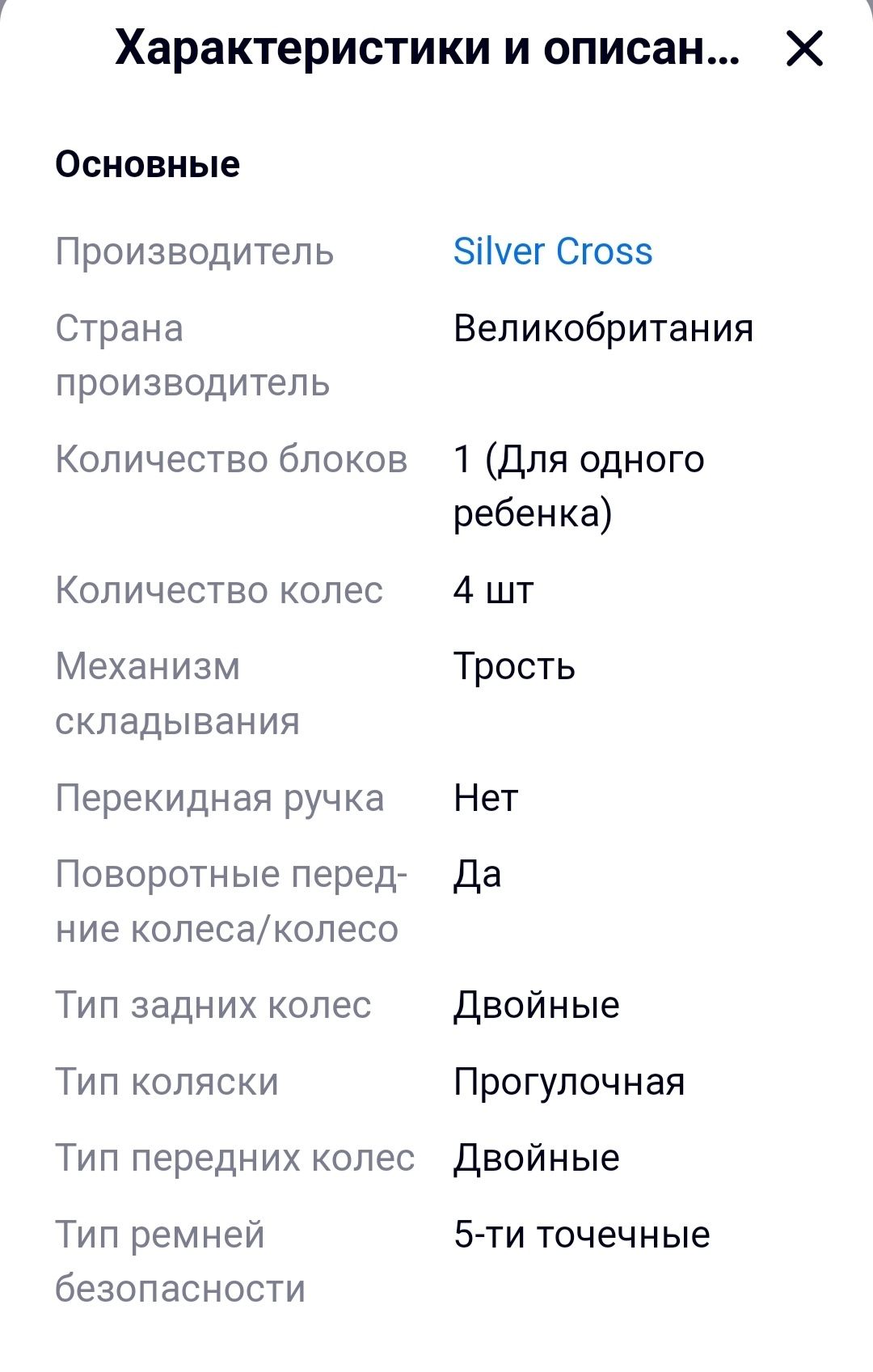 Коляска SILVER CROSS POP 2, коляска-трость, прогулочная коляска