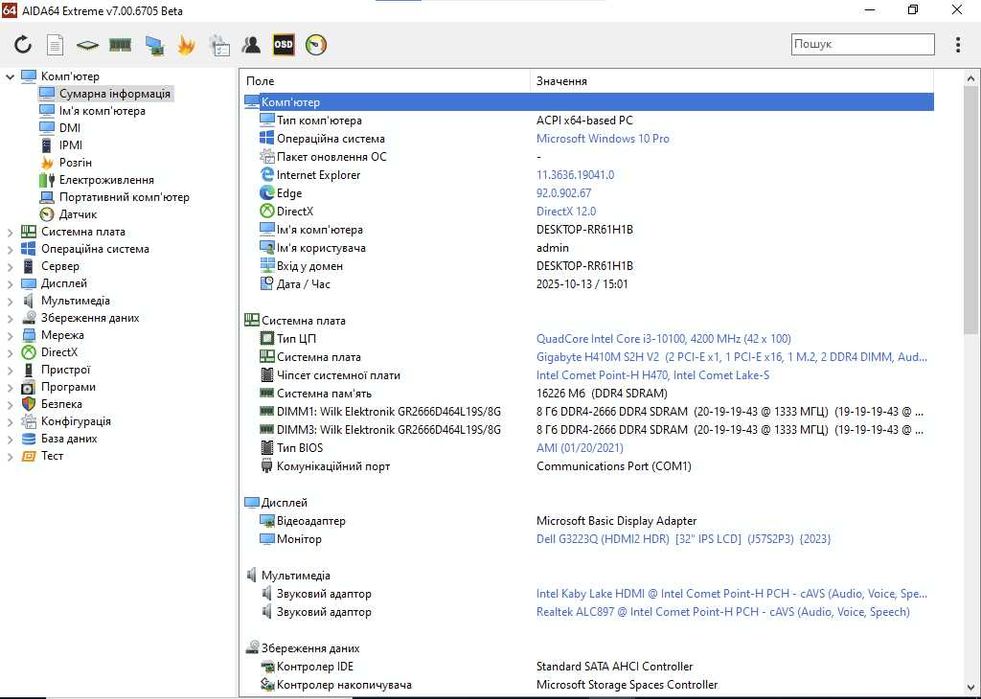 s1200 сет Intel Core-i3 10100 4.3GHz з графікою + плата H410. Trade-in