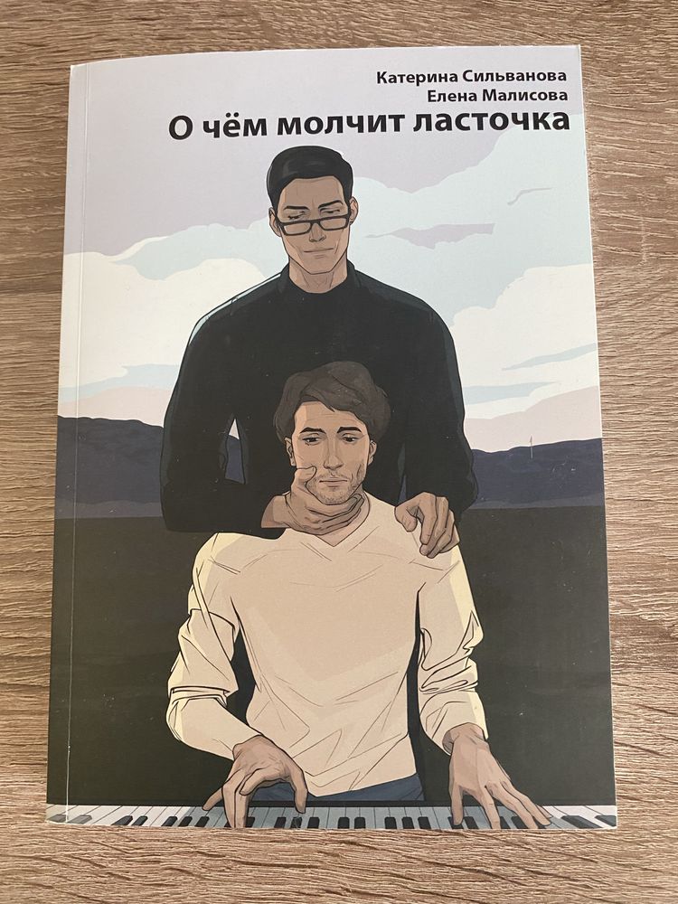 книга «Лето в пионерском галстуке»