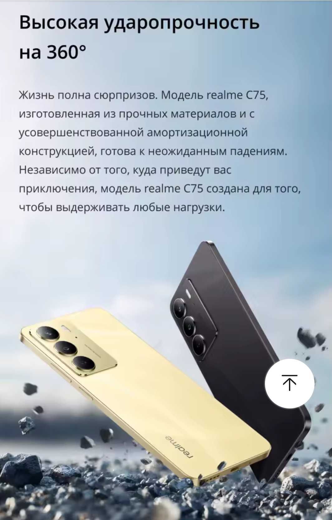 REALME C75, IP68/IP69/810Н, 8+16/128Gb, 5828мАч, 45W, 6,72" FHD+, NFC