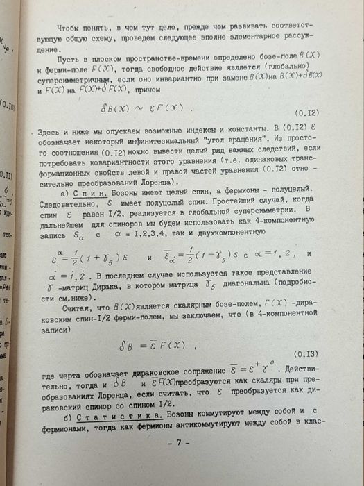 Гравитация и теория относительности. Сборник статей.