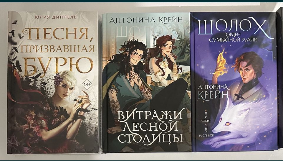 Зарубежное современное фэнтези, романтика, азиатский сеттинг