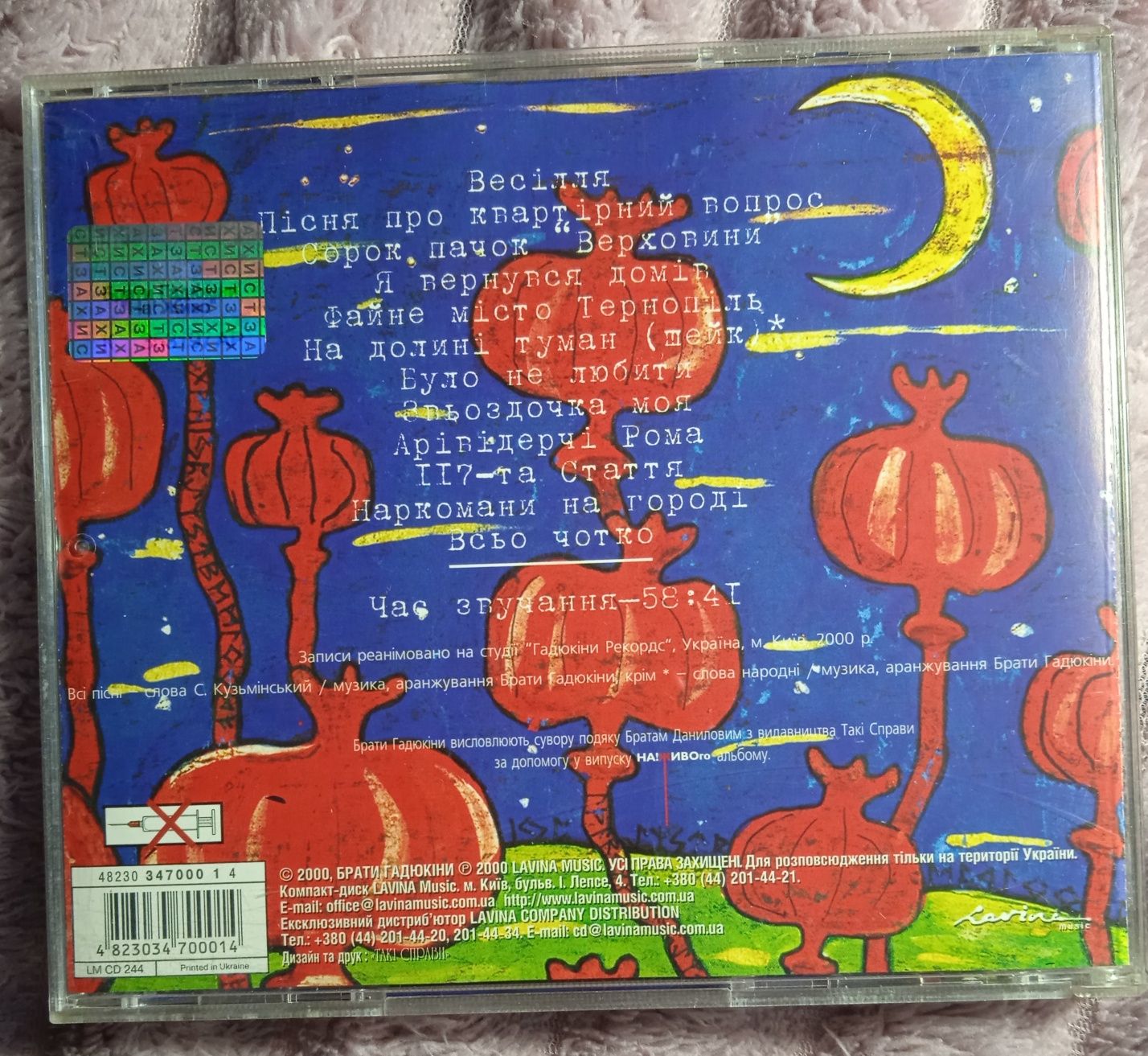 CD Брати Гадюкіни- Наживо