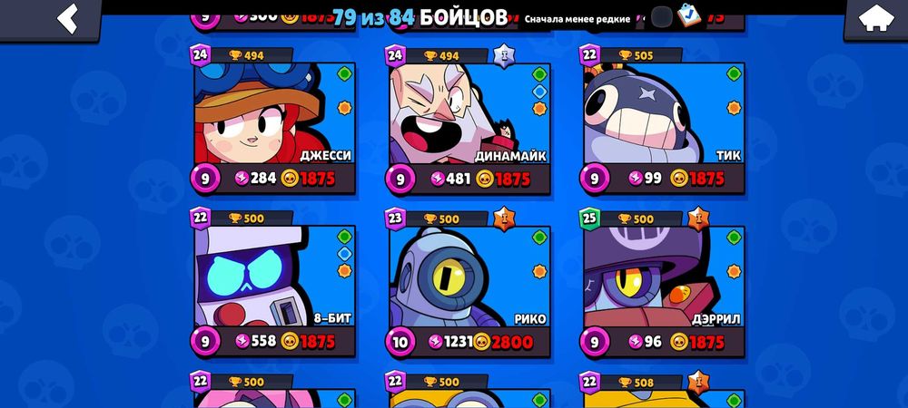 Акаунт по бравел старсу