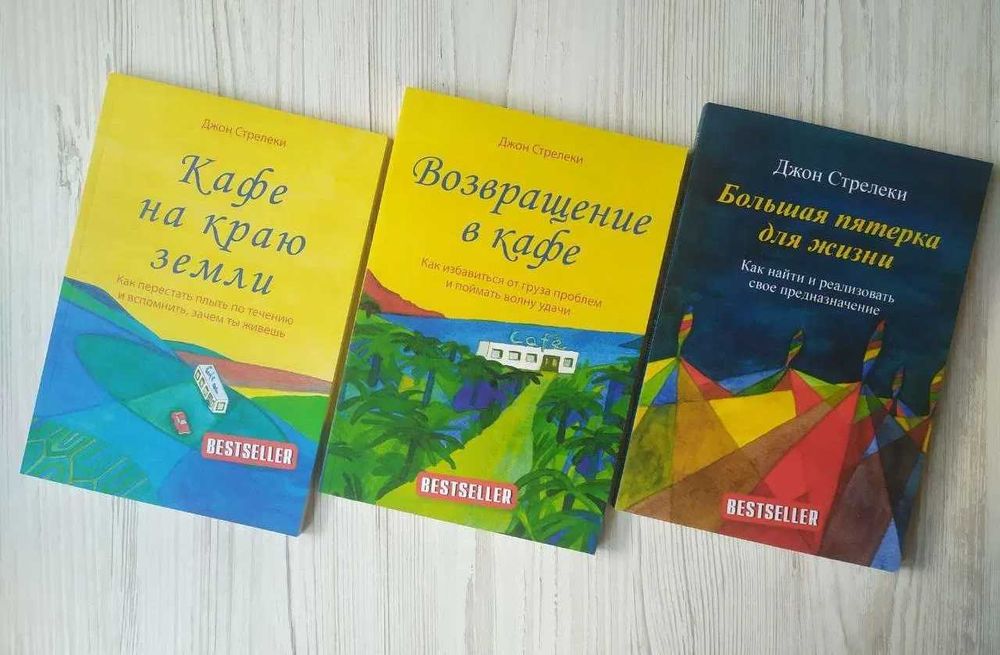 Стрелеки. Кафе на краю земли. Возвращение в кафе Большая пятерка (к/т)