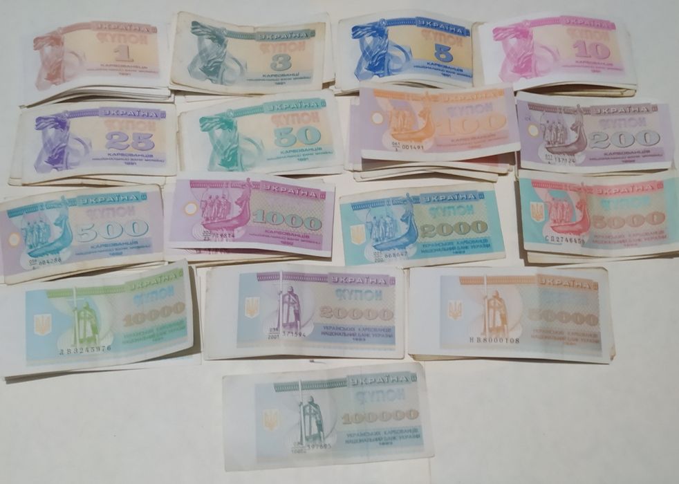 Продам полный набор купонокарбованцев Украины 1991–1992 (все номиналы)