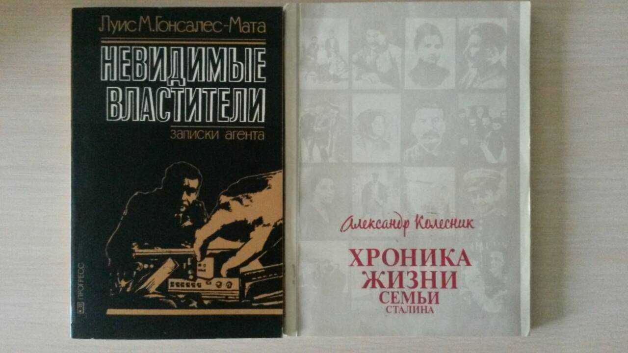 Такер,Медведев,Мальков,Арбатов,Черняк,Боханов,Юсупов,Мельгунов