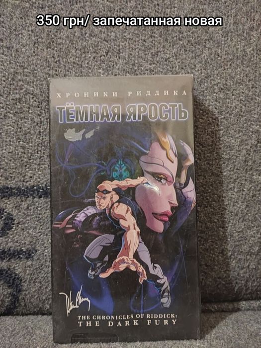 Продам видеокассеты VHS в коллекцию запечатанные