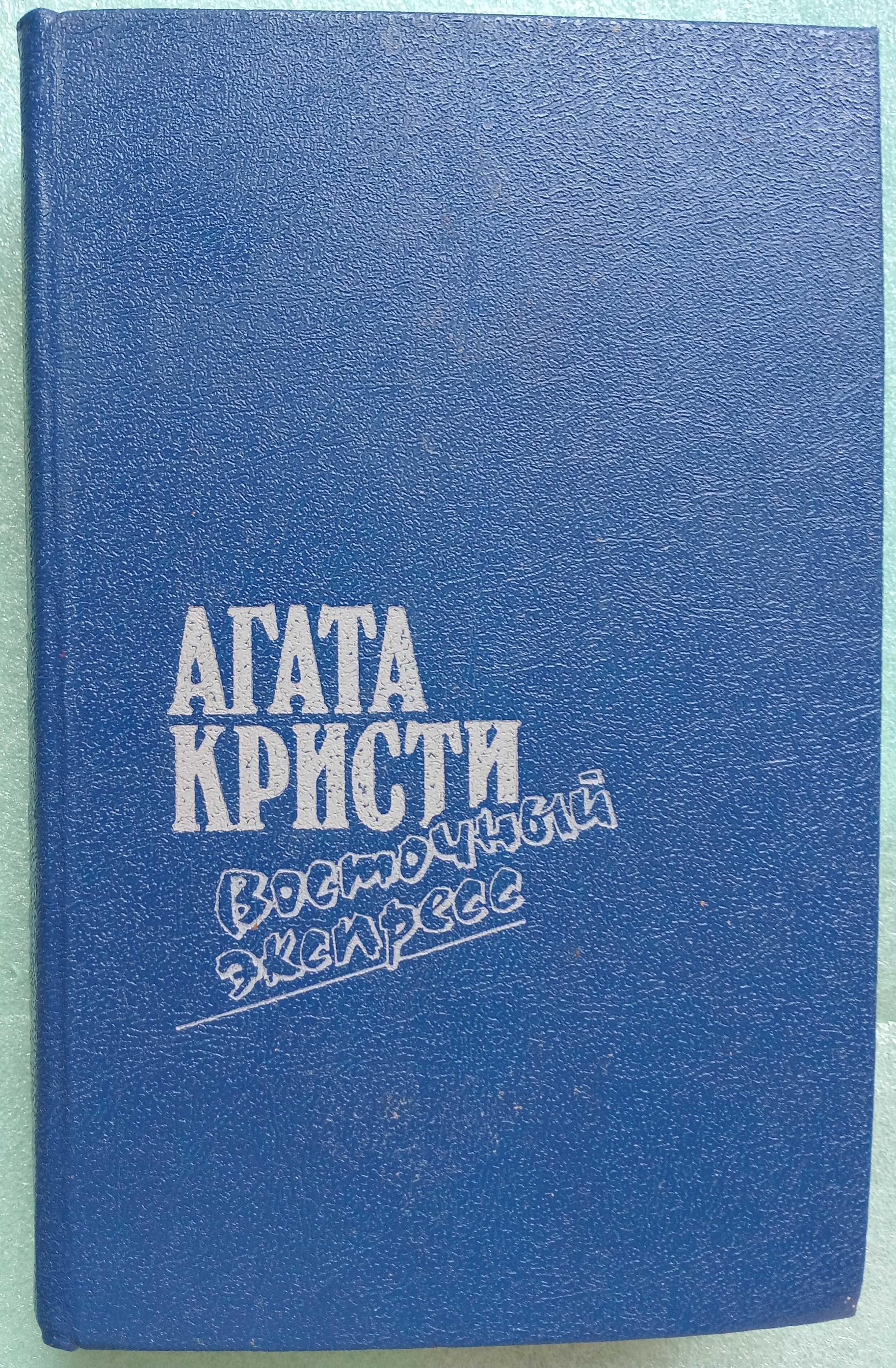 Книги Детективы - А. Маринина, К.Воробьев, Дж.Чейз, М. Спиллейн, Э. По