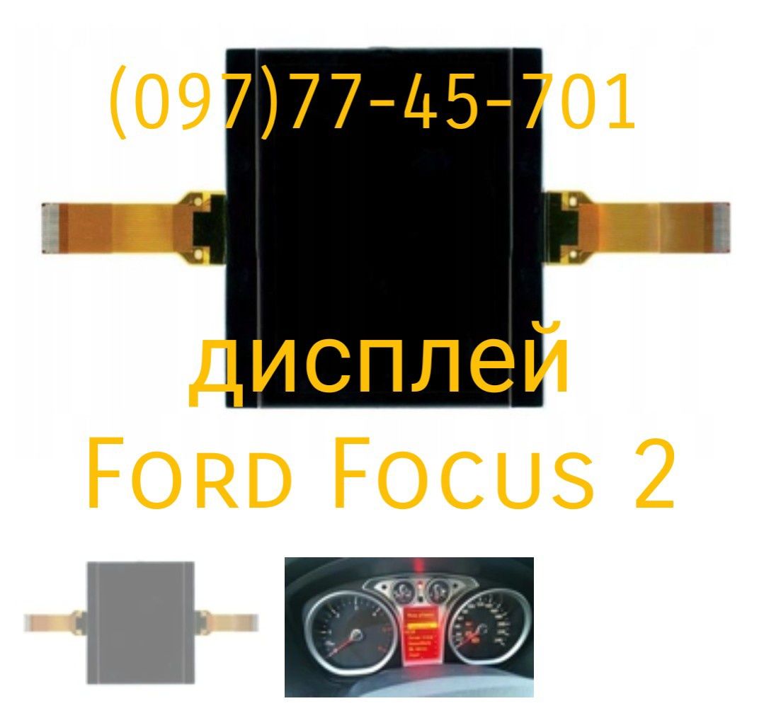 Дисплей Ford focus 2 C-Max Galaxy Kuga Mondeo Форд Фокус 2