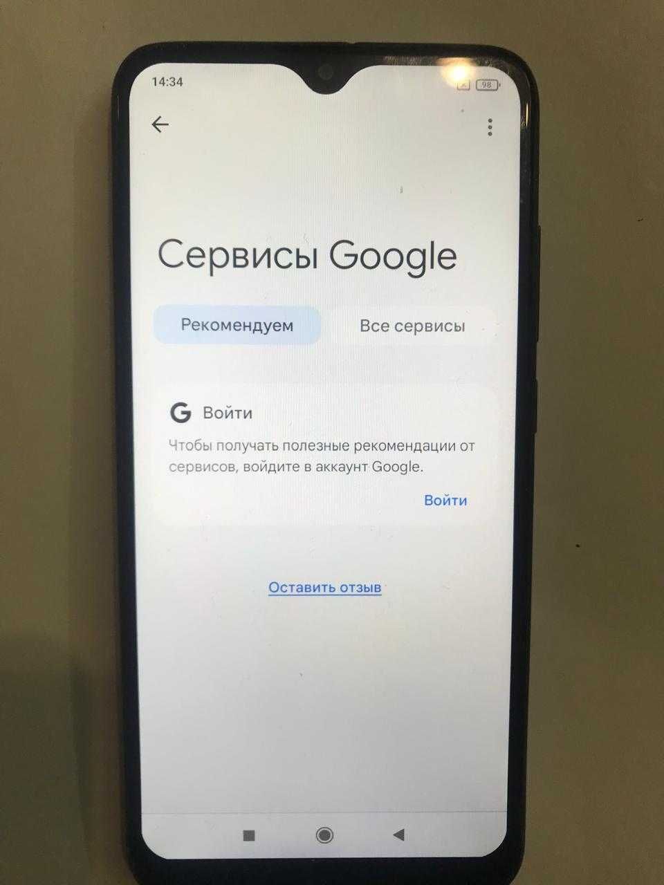 Xiaomi Redmi 8 -Б, У. (4/64Gb)
