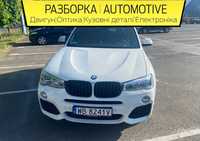 Разборка BMW X3 F25 xDrive30d M Sport   Бампер  комплектний