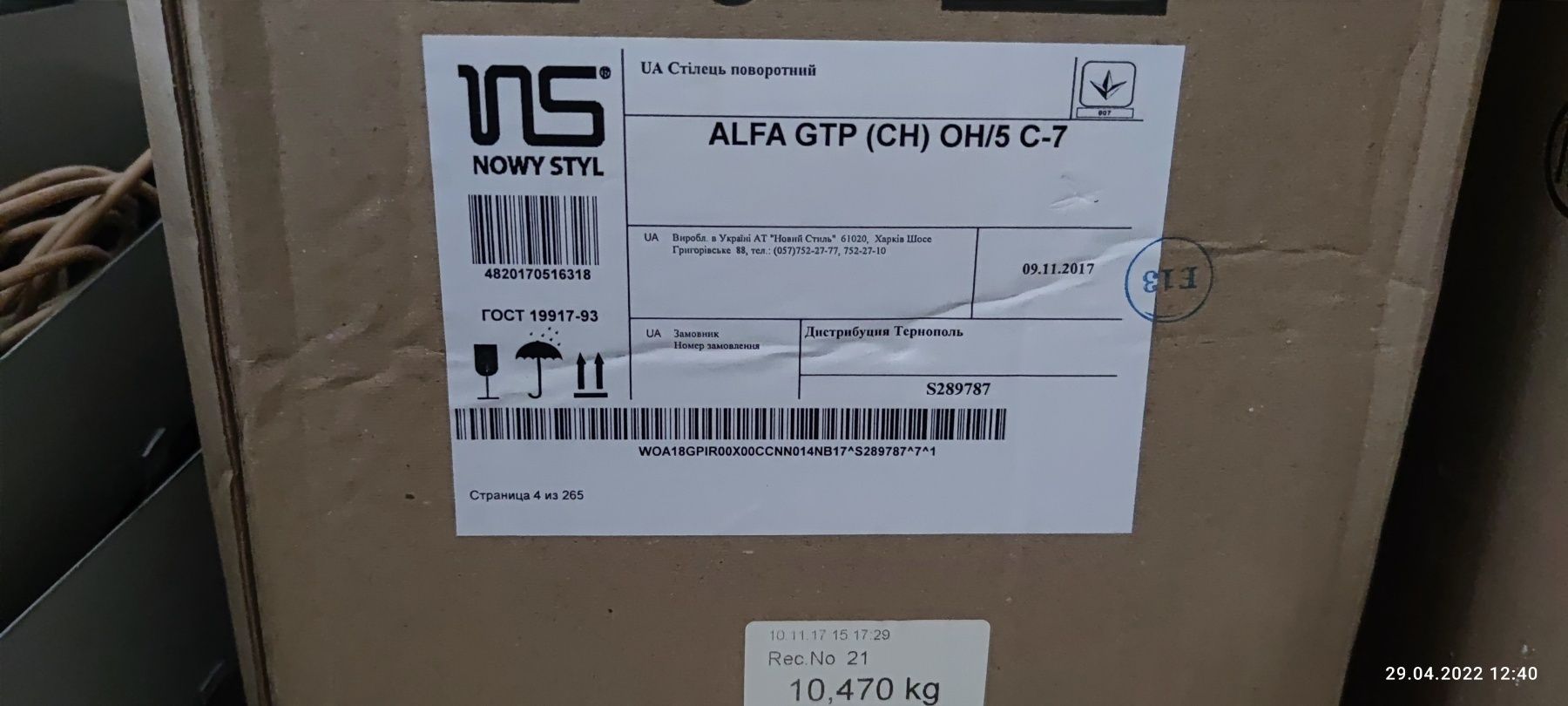 Кресло Новый Стиль ALFA GTP OH/5 C-11