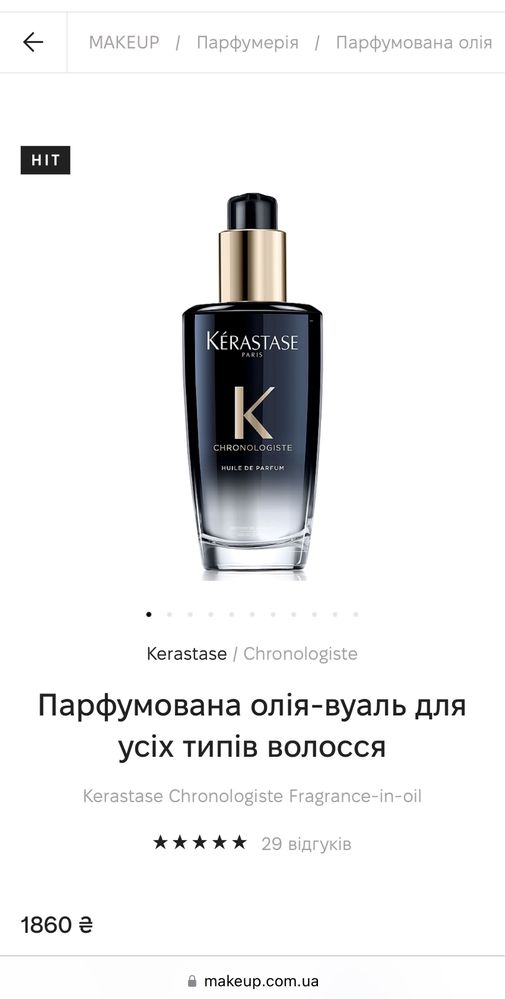 Kerastase олія-вуаль для всіх типів волосся/100% оригінал