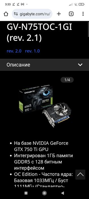 Gigabyte Gtx750 ti 1 gb gddr5