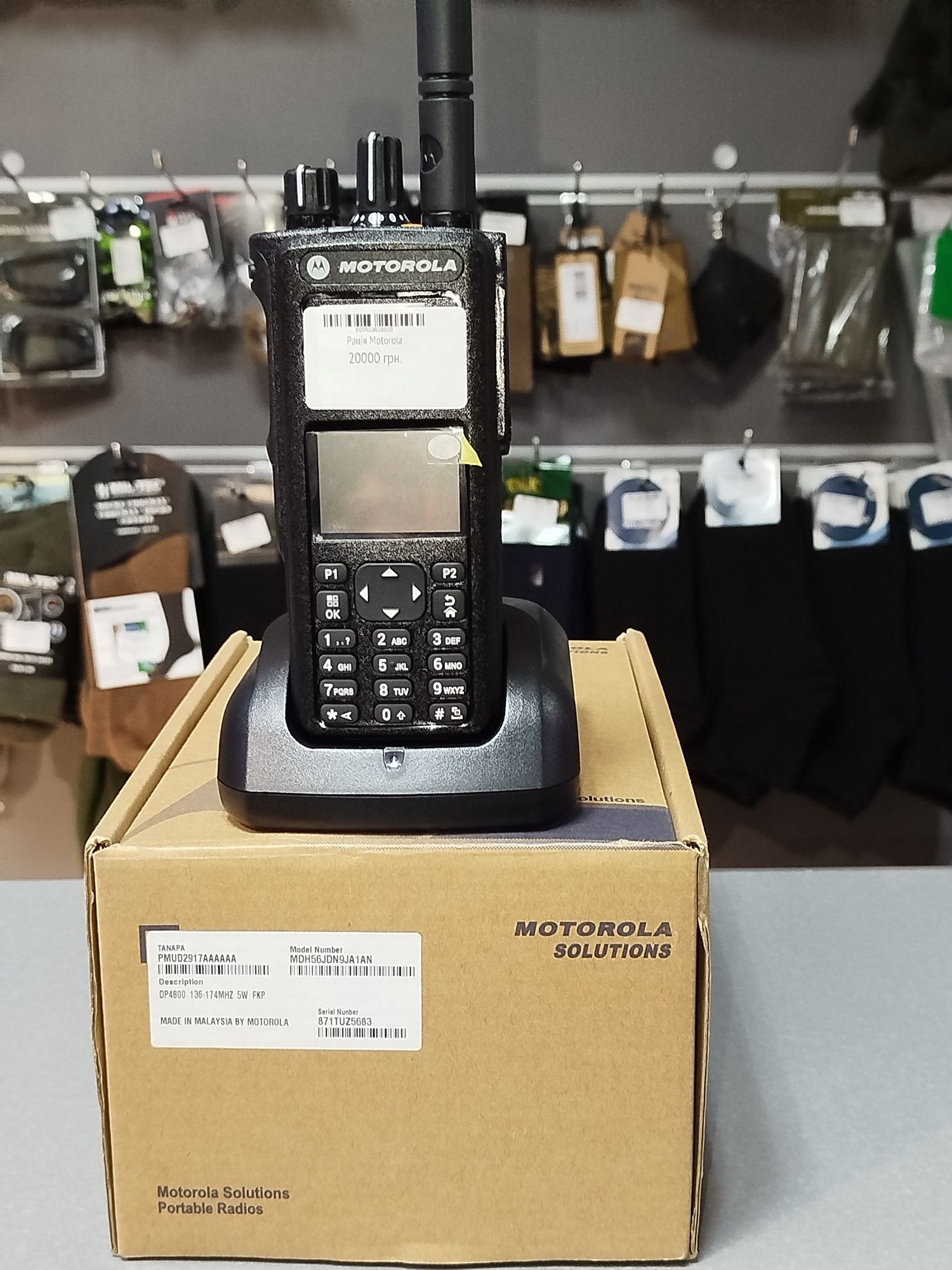 Рація Motorola DP4800