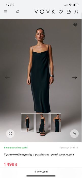 Чорне плаття комбінація