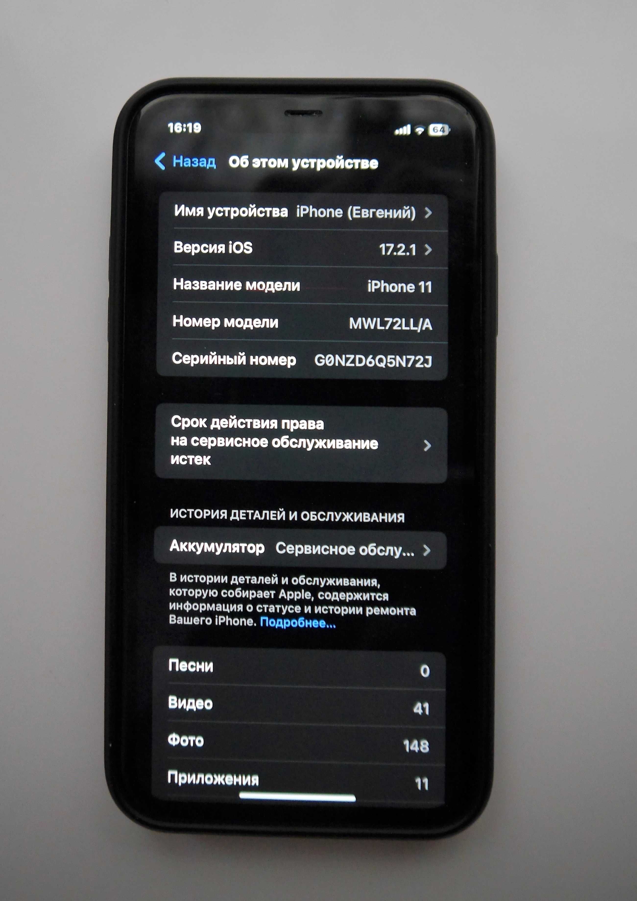 Iphone 11 Black 64 Gb