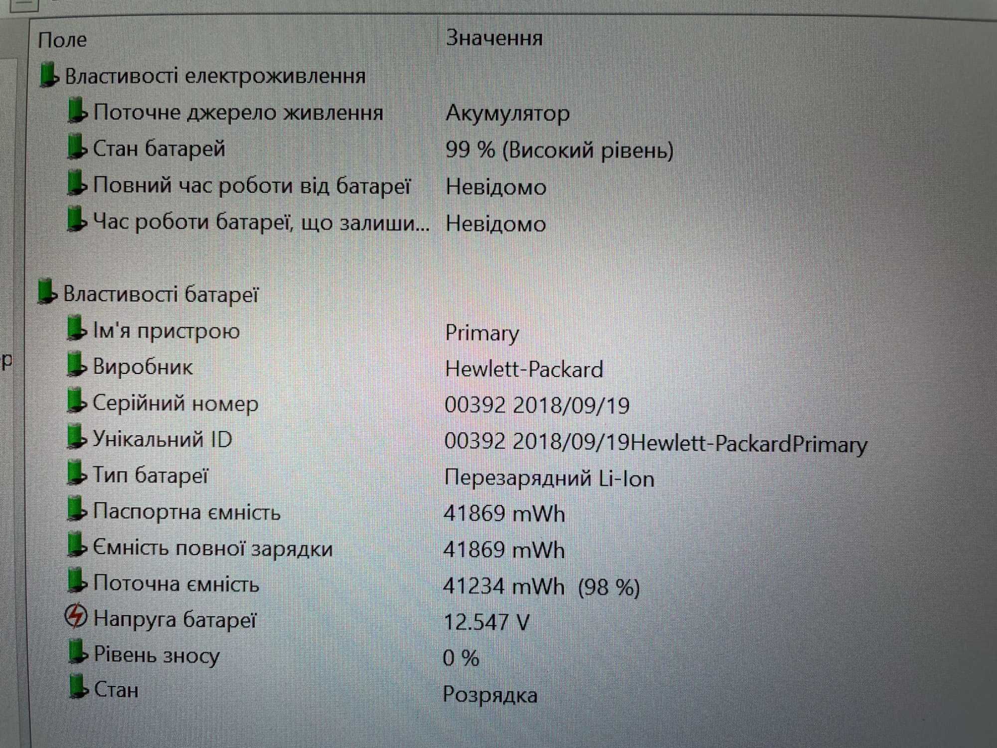 Ультрабук HP Elitebook 840 G5 [i7 8G QUAD] FULL IPS [SSD] на Куліша 22