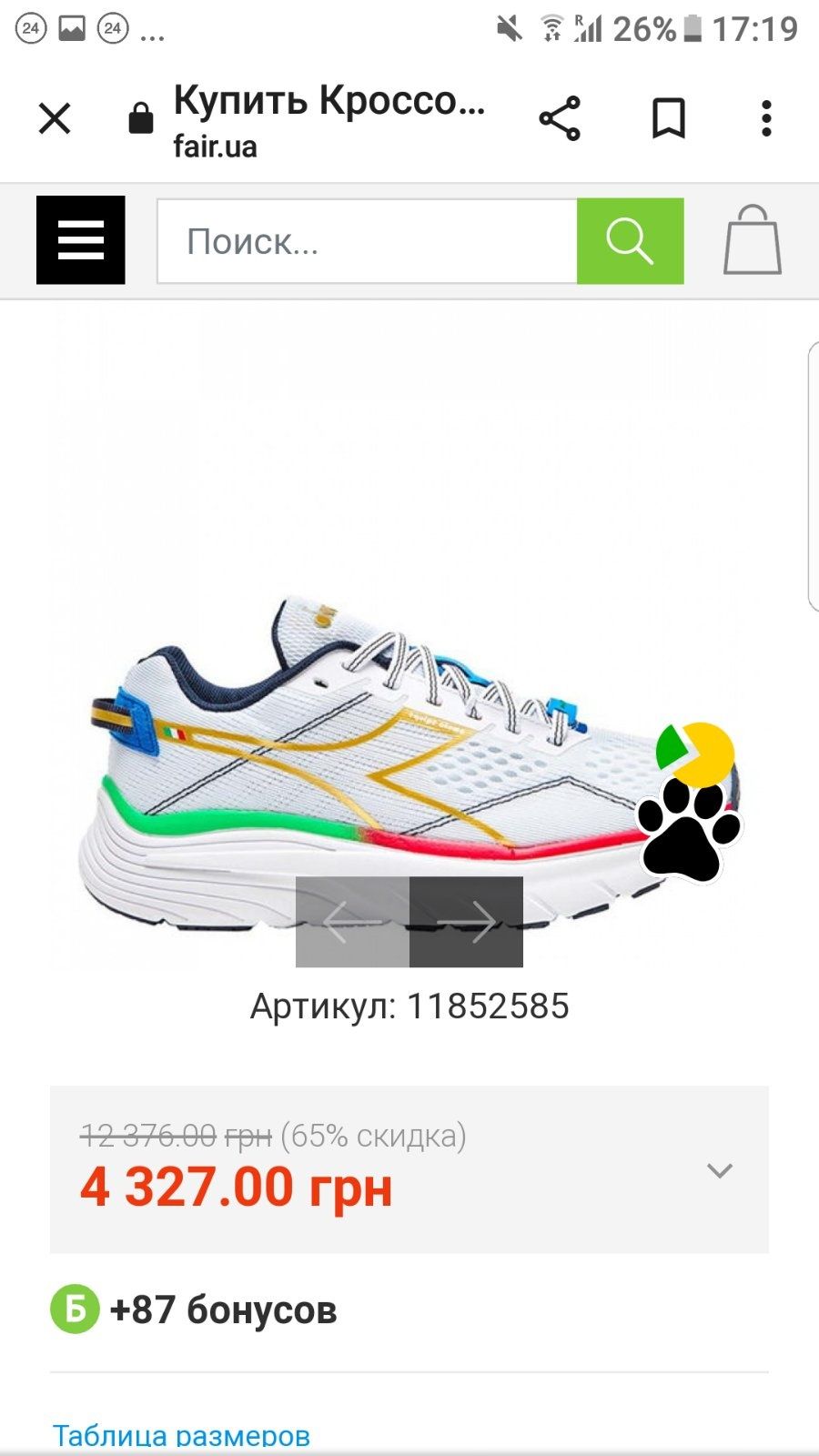 Легкие и мягкие кроссовки Diadora EQUIPE ATOMO стелька 24см,оригинал.