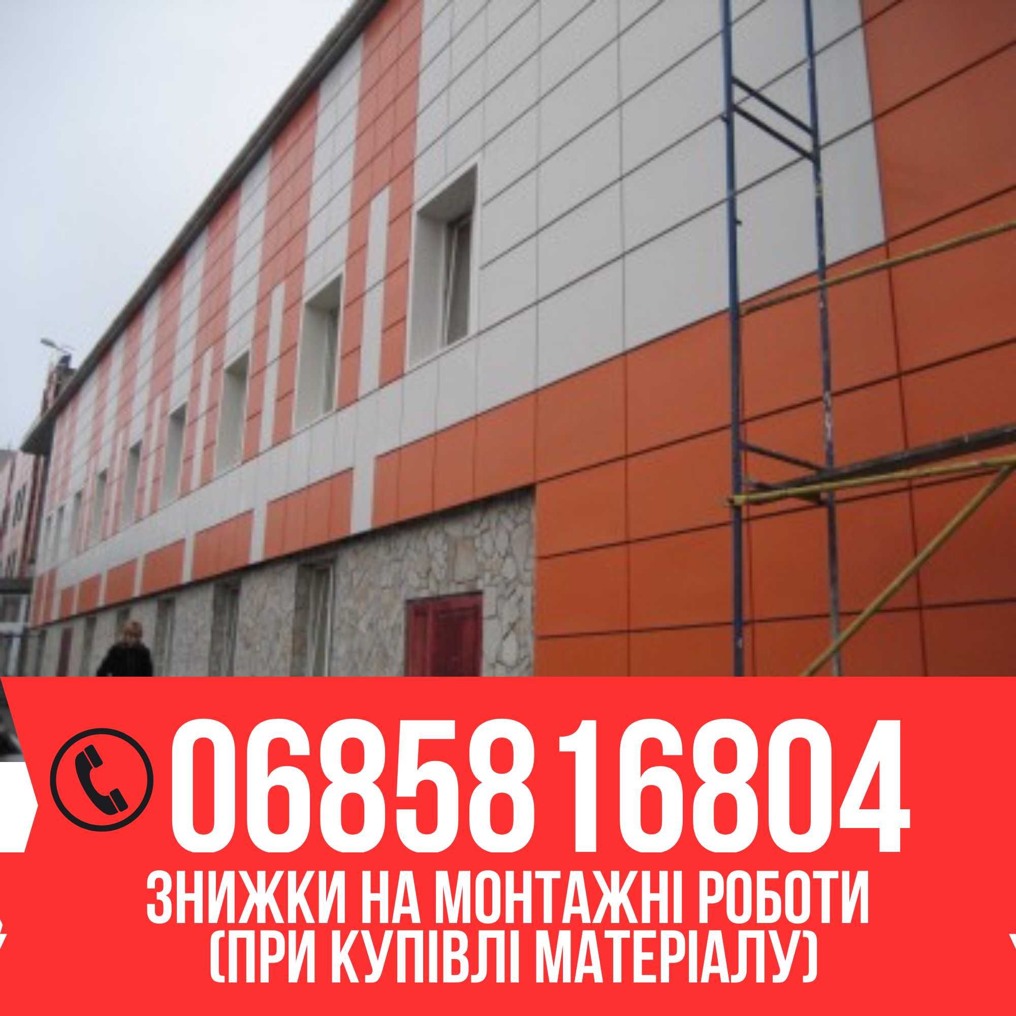 Фасадні касети, фасадні панелі, дешевші ніж композитні панелі