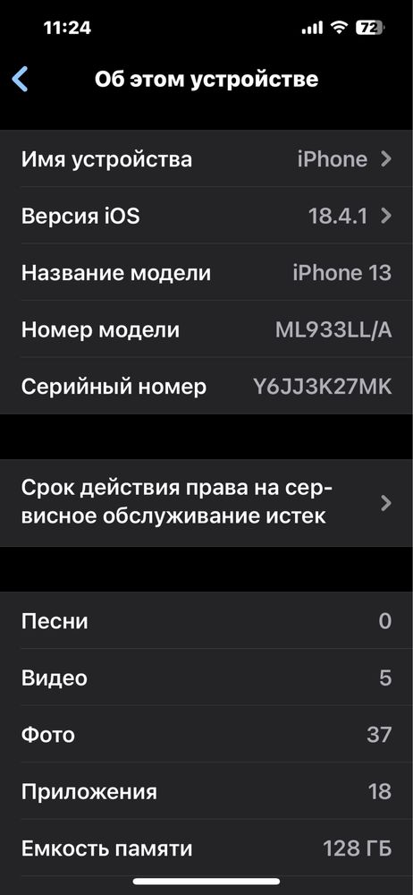 Iphone 13 128g 96 батарея