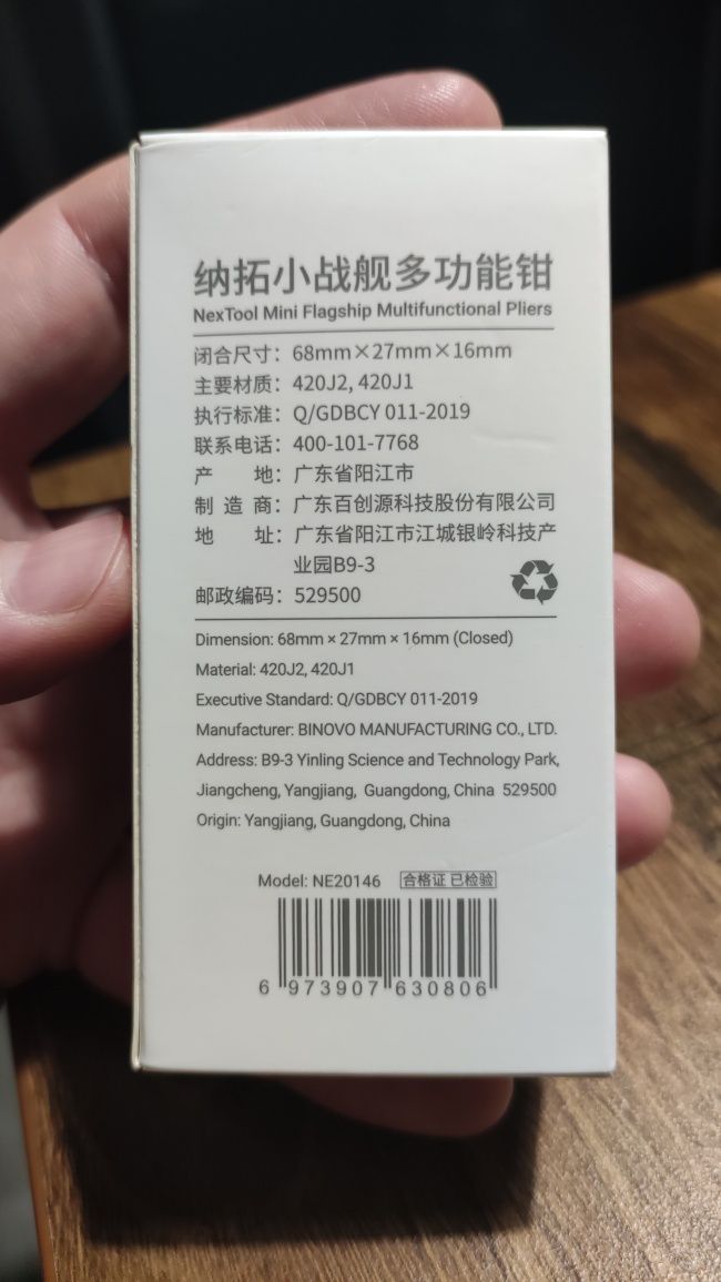 Мультитул NexTool Xiaomi