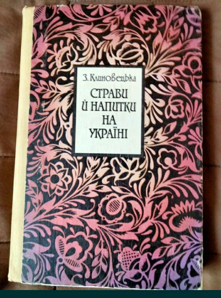 Кулінарні книги Дарії Цвек та інших авторів.