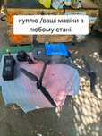 Скуп/викуп  мавік 3т та інші