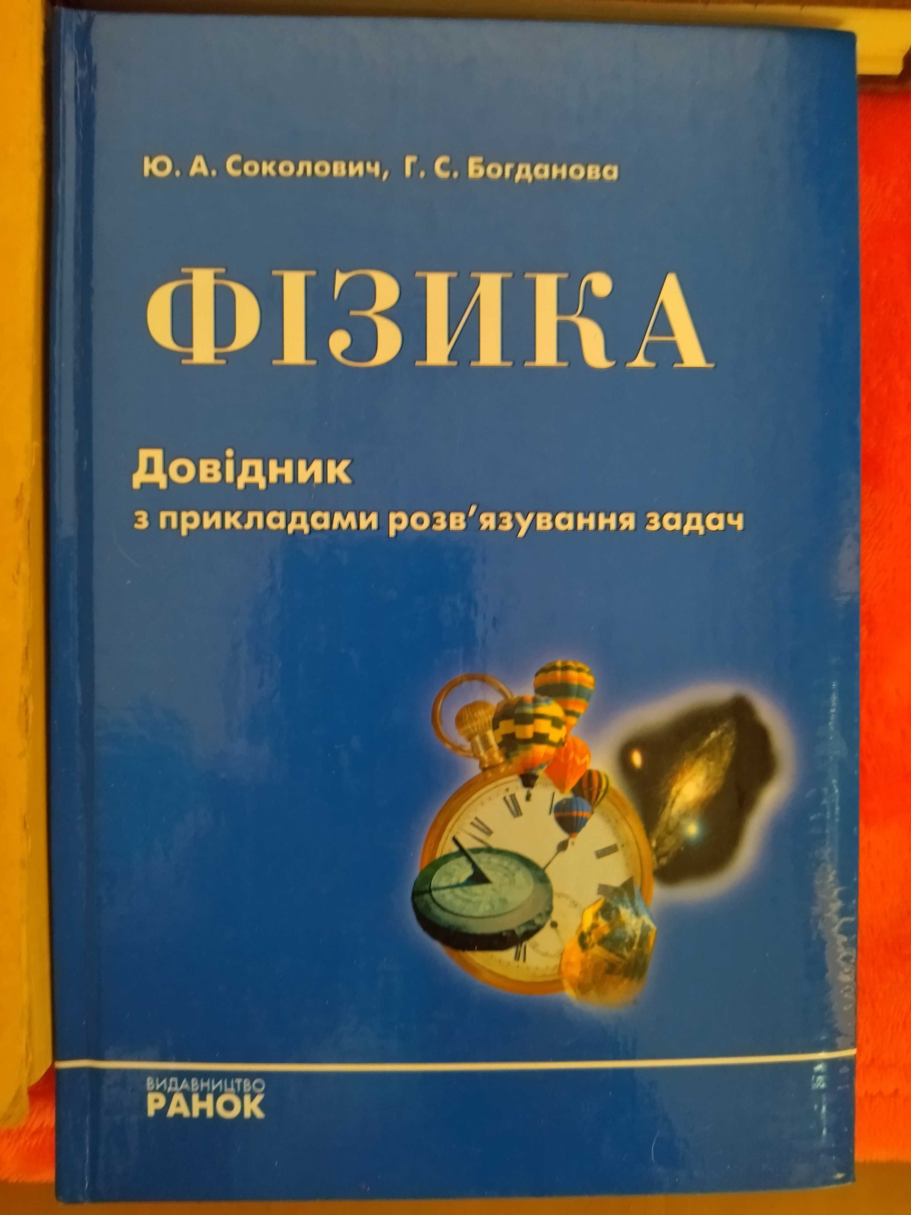 Физика .  Радиотехника Супер подборка по супер цене.