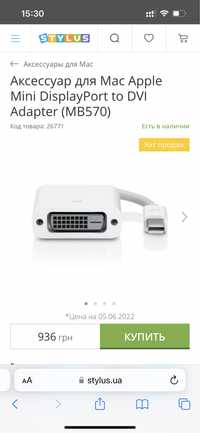 Аксессуар для Mac Apple Mini DisplayPort to DVI Adapter (MB570)