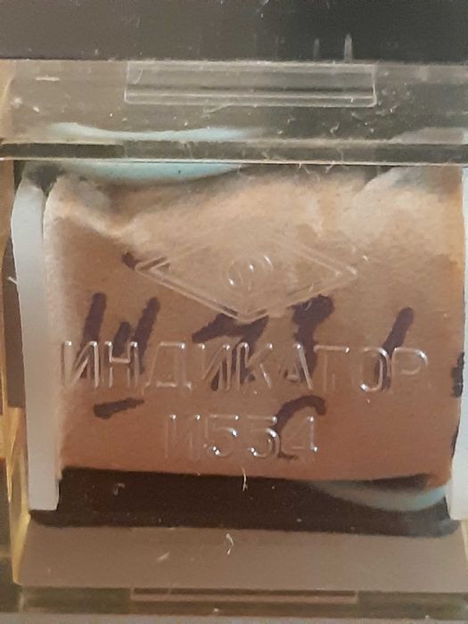 Індикатор И554. СРСР.