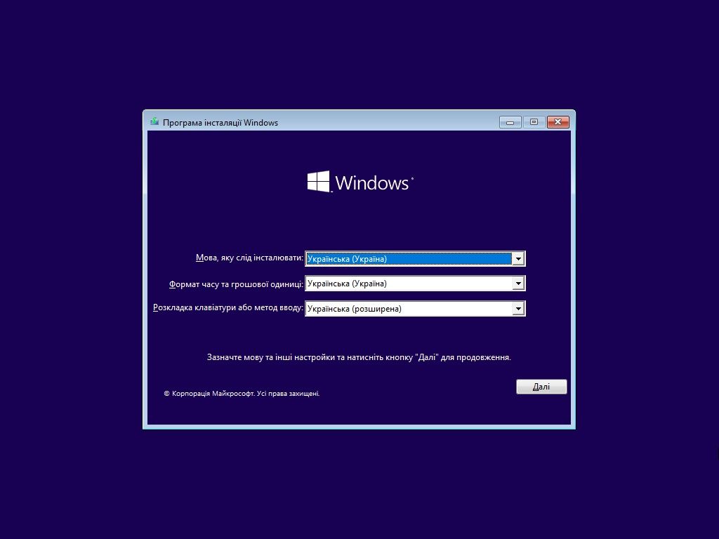 Встановлення Windows + драйвери + Office