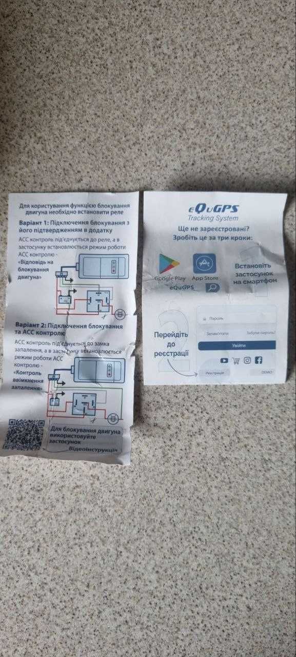 GPS-трекер eQuGPS Track