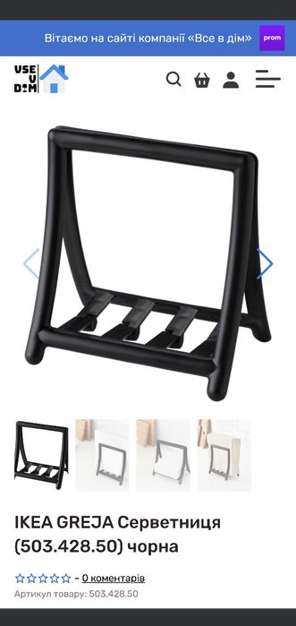 Серветниця Ikea (ціна за 6штук)