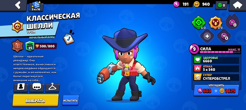 продам ак у бравл старсі 600 грв